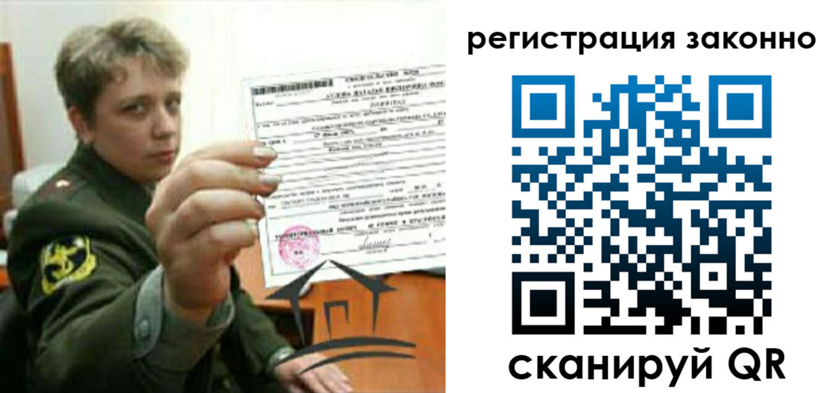 прописка ребенка в Невьянске